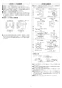 リンナイ RUJ-A1610T 13A 取扱説明書 商品図面 施工説明書 器具仕様書 RUJ-Aシリーズ PS扉内設置型/PS前排気型 16号(ガス給湯器 高温水供給式タイプ) 施工説明書5