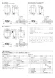 リンナイ RUJ-A1610W 13A 取扱説明書 商品図面 施工説明書 器具仕様書 RUJ-Aシリーズ 屋外壁掛/PS設置型 16号(ガス給湯器 高温水供給式タイプ) 施工説明書7