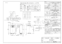 RUJ-A2000T-L ガス給湯器 高温水供給式タイプ RUJ-Aシリーズ 24号 PS扉内設置型/PS延長前排気型 商品図面1