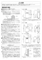 リンナイ RUJ-A2400T 13A 取扱説明書 商品図面 施工説明書 器具仕様書 ガス給湯器 高温水供給式タイプ RUJ-Aシリーズ 24号 PS扉内設置型/PS前排気型 施工説明書2