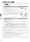 リンナイ RUJ-A2400T 13A 取扱説明書 商品図面 施工説明書 器具仕様書 ガス給湯器 高温水供給式タイプ RUJ-Aシリーズ 24号 PS扉内設置型/PS前排気型 取扱説明書16