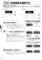 リンナイ RUJ-A2400T 13A 取扱説明書 商品図面 施工説明書 器具仕様書 ガス給湯器 高温水供給式タイプ RUJ-Aシリーズ 24号 PS扉内設置型/PS前排気型 取扱説明書22