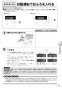 リンナイ RUJ-A2400T 13A 取扱説明書 商品図面 施工説明書 器具仕様書 ガス給湯器 高温水供給式タイプ RUJ-Aシリーズ 24号 PS扉内設置型/PS前排気型 取扱説明書25