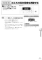 リンナイ RUJ-A2400T 13A 取扱説明書 商品図面 施工説明書 器具仕様書 ガス給湯器 高温水供給式タイプ RUJ-Aシリーズ 24号 PS扉内設置型/PS前排気型 取扱説明書27