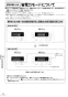リンナイ RUJ-A2400T 13A 取扱説明書 商品図面 施工説明書 器具仕様書 ガス給湯器 高温水供給式タイプ RUJ-Aシリーズ 24号 PS扉内設置型/PS前排気型 取扱説明書34