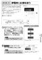 リンナイ RUJ-A2400T 13A 取扱説明書 商品図面 施工説明書 器具仕様書 ガス給湯器 高温水供給式タイプ RUJ-Aシリーズ 24号 PS扉内設置型/PS前排気型 取扱説明書37