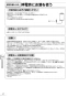 リンナイ RUJ-A2400T 13A 取扱説明書 商品図面 施工説明書 器具仕様書 ガス給湯器 高温水供給式タイプ RUJ-Aシリーズ 24号 PS扉内設置型/PS前排気型 取扱説明書38