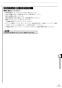 リンナイ RUJ-A2400T 13A 取扱説明書 商品図面 施工説明書 器具仕様書 ガス給湯器 高温水供給式タイプ RUJ-Aシリーズ 24号 PS扉内設置型/PS前排気型 取扱説明書41
