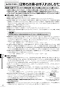 リンナイ RUJ-A2400T 13A 取扱説明書 商品図面 施工説明書 器具仕様書 ガス給湯器 高温水供給式タイプ RUJ-Aシリーズ 24号 PS扉内設置型/PS前排気型 取扱説明書42