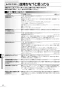 リンナイ RUJ-A2400T 13A 取扱説明書 商品図面 施工説明書 器具仕様書 ガス給湯器 高温水供給式タイプ RUJ-Aシリーズ 24号 PS扉内設置型/PS前排気型 取扱説明書44