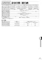 リンナイ RUJ-A2400T 13A 取扱説明書 商品図面 施工説明書 器具仕様書 ガス給湯器 高温水供給式タイプ RUJ-Aシリーズ 24号 PS扉内設置型/PS前排気型 取扱説明書49