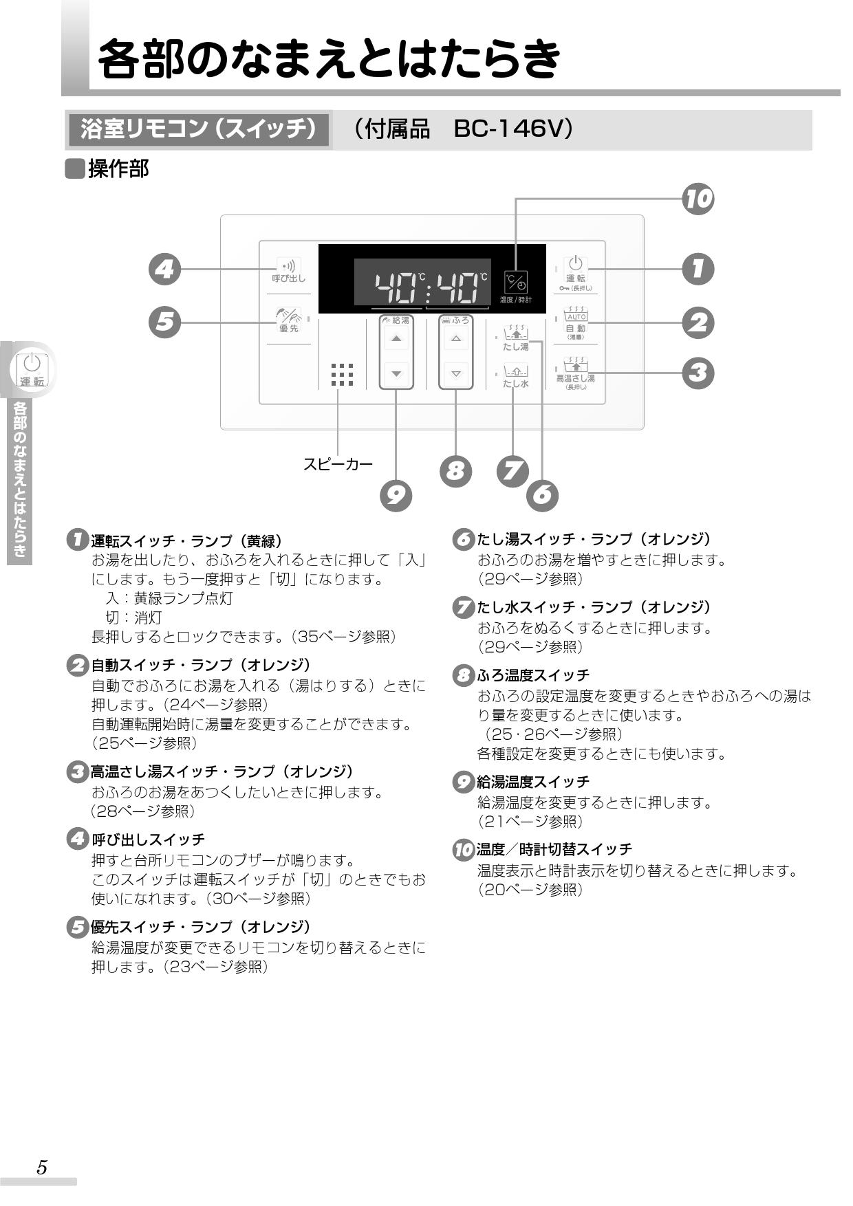 リンナイ RUJ-A2400W取扱説明書 商品図面 施工説明書 器具仕様書 
