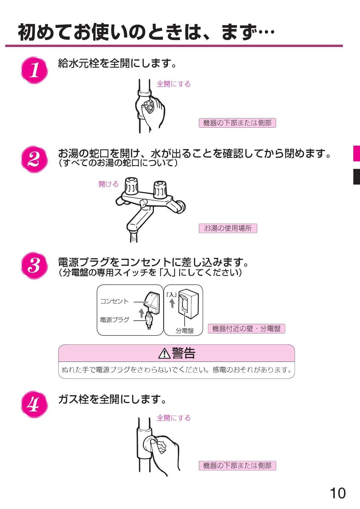 リンナイ RUK-V1610BOX-E 13A 取扱説明書 商品図面 施工説明書 リンナイ RUK-V1610BOX-E 13A 取扱説明書 商品図面 施工説明書