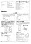 リンナイ RUK-V1610BOX 13A 取扱説明書 商品図面 施工説明書 器具仕様書 ガス給湯専用機 音声ナビ RUK-Vシリーズ コンパクトタイプ 16号 壁組込設置型 BL認定品 施工説明書4