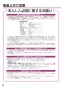 リンナイ RUK-V1610BOX 13A 取扱説明書 商品図面 施工説明書 器具仕様書 ガス給湯専用機 音声ナビ RUK-Vシリーズ コンパクトタイプ 16号 壁組込設置型 BL認定品 取扱説明書10
