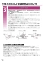 リンナイ RUK-V1610BOX 13A 取扱説明書 商品図面 施工説明書 器具仕様書 ガス給湯専用機 音声ナビ RUK-Vシリーズ コンパクトタイプ 16号 壁組込設置型 BL認定品 取扱説明書14