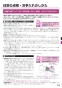 リンナイ RUK-V1610BOX 13A 取扱説明書 商品図面 施工説明書 器具仕様書 ガス給湯専用機 音声ナビ RUK-Vシリーズ コンパクトタイプ 16号 壁組込設置型 BL認定品 取扱説明書15