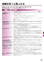 リンナイ RUK-V1610BOX 13A 取扱説明書 商品図面 施工説明書 器具仕様書 ガス給湯専用機 音声ナビ RUK-Vシリーズ コンパクトタイプ 16号 壁組込設置型 BL認定品 取扱説明書17
