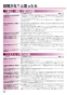 リンナイ RUK-V1610BOX 13A 取扱説明書 商品図面 施工説明書 器具仕様書 ガス給湯専用機 音声ナビ RUK-Vシリーズ コンパクトタイプ 16号 壁組込設置型 BL認定品 取扱説明書18
