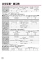 リンナイ RUK-V1610BOX 13A 取扱説明書 商品図面 施工説明書 器具仕様書 ガス給湯専用機 音声ナビ RUK-Vシリーズ コンパクトタイプ 16号 壁組込設置型 BL認定品 取扱説明書24