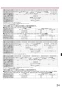 リンナイ RUK-V1610BOX 13A 取扱説明書 商品図面 施工説明書 器具仕様書 ガス給湯専用機 音声ナビ RUK-Vシリーズ コンパクトタイプ 16号 壁組込設置型 BL認定品 取扱説明書25