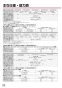 リンナイ RUK-V1610BOX 13A 取扱説明書 商品図面 施工説明書 器具仕様書 ガス給湯専用機 音声ナビ RUK-Vシリーズ コンパクトタイプ 16号 壁組込設置型 BL認定品 取扱説明書26