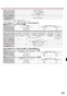 リンナイ RUK-V1610BOX 13A 取扱説明書 商品図面 施工説明書 器具仕様書 ガス給湯専用機 音声ナビ RUK-Vシリーズ コンパクトタイプ 16号 壁組込設置型 BL認定品 取扱説明書27