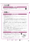 リンナイ RUK-V1610BOX 13A 取扱説明書 商品図面 施工説明書 器具仕様書 ガス給湯専用機 音声ナビ RUK-Vシリーズ コンパクトタイプ 16号 壁組込設置型 BL認定品 取扱説明書7