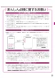リンナイ RUK-V1610BOX 13A 取扱説明書 商品図面 施工説明書 器具仕様書 ガス給湯専用機 音声ナビ RUK-Vシリーズ コンパクトタイプ 16号 壁組込設置型 BL認定品 取扱説明書9
