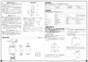 リンナイ RUK-V1610W-E 13A 取扱説明書 商品図面 施工説明書 器具仕様書 ガス給湯専用機 音声ナビ RUK-Vシリーズ コンパクトタイプ 16号 屋外壁掛型 施工説明書2