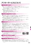 リンナイ RUK-V1610W 13A 取扱説明書 商品図面 施工説明書 器具仕様書 ガス給湯専用機 音声ナビ RUK-Vシリーズ コンパクトタイプ 16号 屋外壁掛型 BL認定品 取扱説明書29