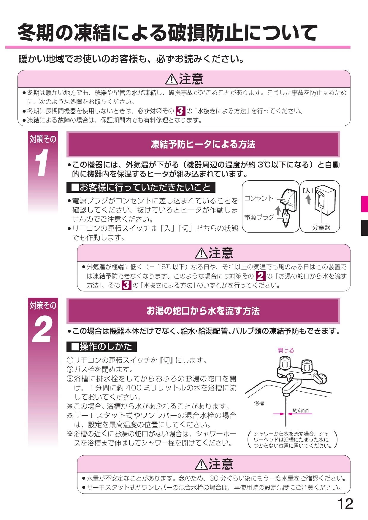 リンナイ RUX-A1603G 13A 取扱説明書 商品図面 施工説明書 器具 リンナイ RUX-A1603G 13A 取扱説明書 商品図面 施工説明書 器具
