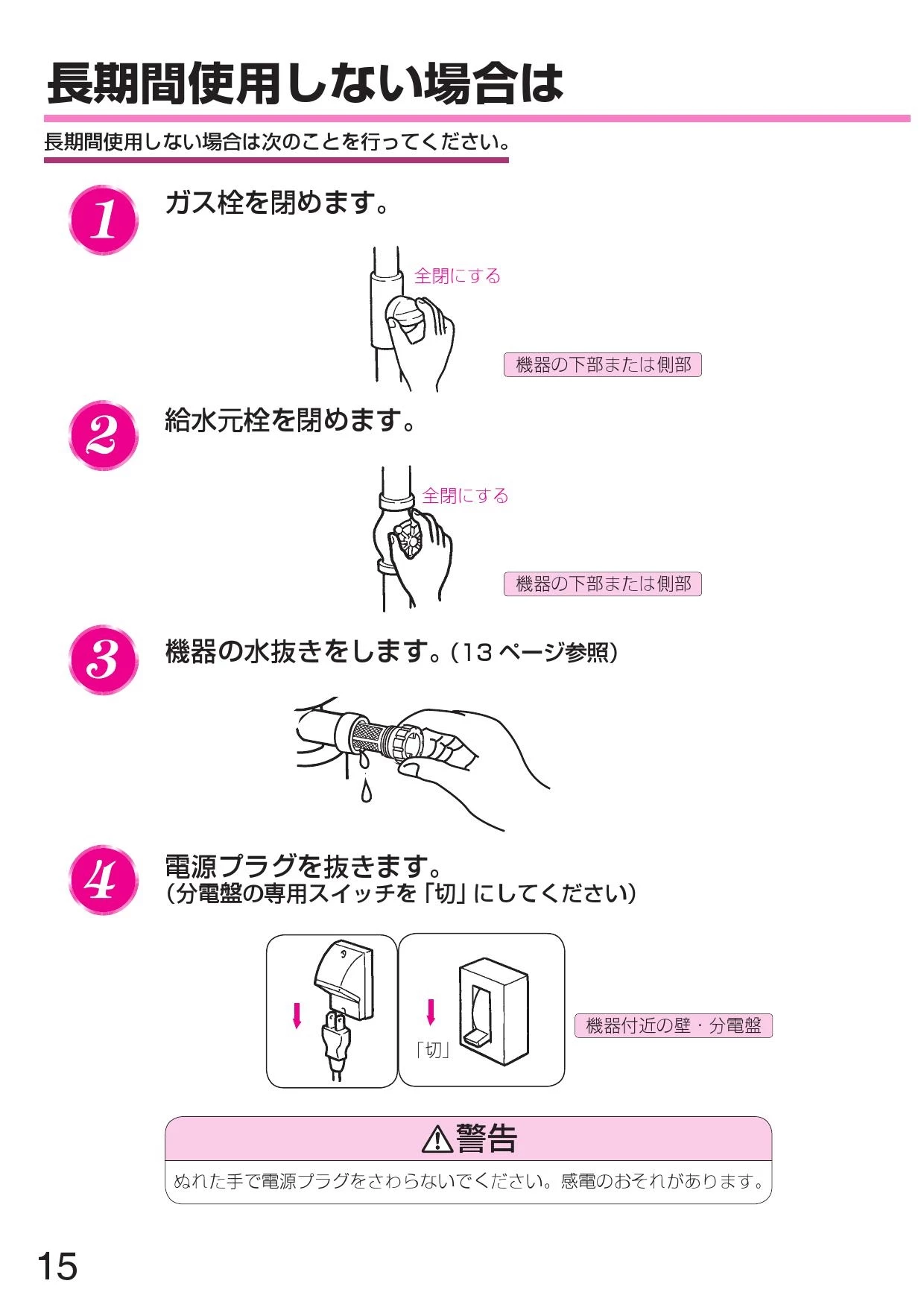 リンナイ RUX-A1603G 13A 取扱説明書 商品図面 施工説明書 器具 リンナイ RUX-A1603G 13A 取扱説明書 商品図面 施工説明書 器具