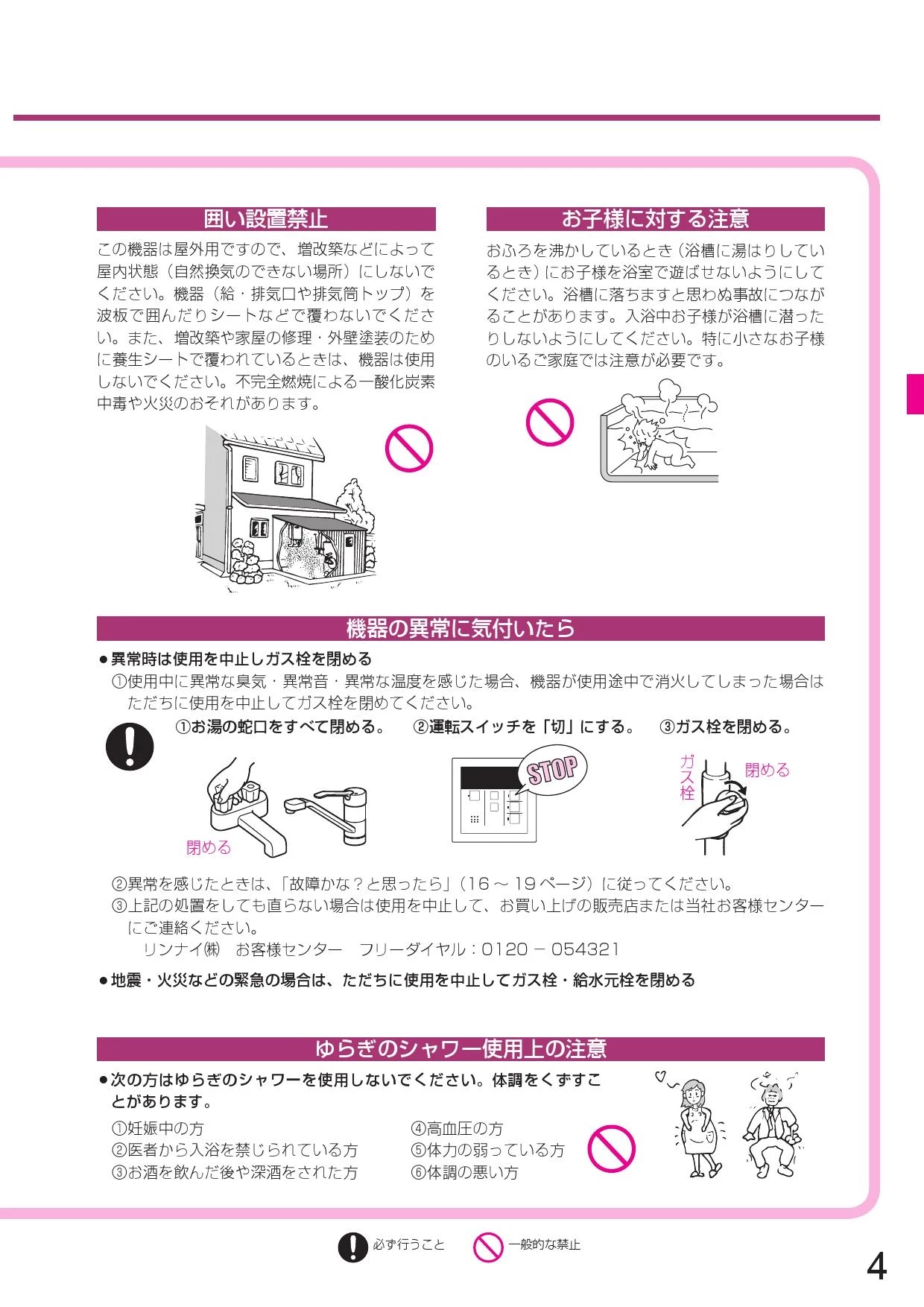 リンナイ RUX-A1603G 13A 取扱説明書 商品図面 施工説明書 器具 リンナイ RUX-A1603G 13A 取扱説明書 商品図面 施工説明書 器具