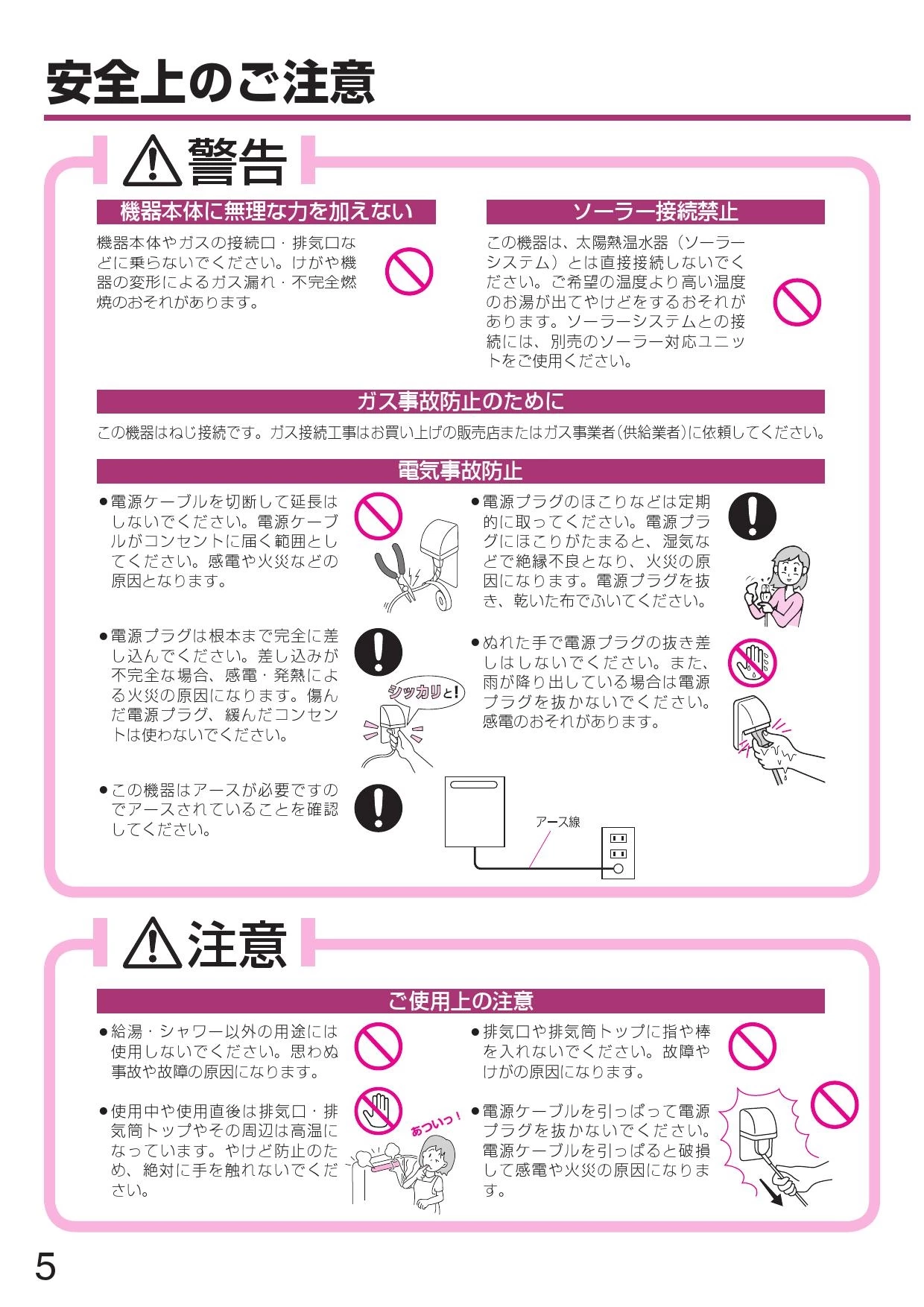 リンナイ RUX-A1603G 13A 取扱説明書 商品図面 施工説明書 器具 リンナイ RUX-A1603G 13A 取扱説明書 商品図面 施工説明書 器具