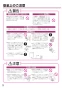 リンナイ RUX-A1603G 13A 取扱説明書 商品図面 施工説明書 器具仕様書 ガス給湯専用機 音声ナビ RUX-Aシリーズ 16号 屋外据置型 取扱説明書6