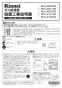 リンナイ RUX-A2003G 13A 取扱説明書 商品図面 施工説明書 器具仕様書 ガス給湯専用機 音声ナビ RUX-Aシリーズ 20号 屋外据置型 施工説明書1