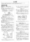 リンナイ RUX-A2003G 13A 取扱説明書 商品図面 施工説明書 器具仕様書 ガス給湯専用機 音声ナビ RUX-Aシリーズ 20号 屋外据置型 施工説明書2