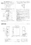 リンナイ RUX-A2003G 13A 取扱説明書 商品図面 施工説明書 器具仕様書 ガス給湯専用機 音声ナビ RUX-Aシリーズ 20号 屋外据置型 施工説明書3