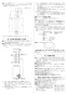 リンナイ RUX-E1600FFB(A) 13A 取扱説明書 商品図面 施工説明書 器具仕様書 リンナイ RUX-Eシリーズ FF方式 後方給排気タイプ(ガス給湯専用機 エコジョーズ 16号) 施工説明書9