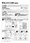 リンナイ RUX-E1600FFU(A) 13A 取扱説明書 商品図面 施工説明書 器具仕様書 リンナイ RUX-Eシリーズ FF方式 上方給排気タイプ(ガス給湯専用機 エコジョーズ 16号) 取扱説明書10