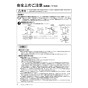 リンナイ RUX-E2003W(A) 13A 取扱説明書 商品図面 施工説明書 器具仕様書 RUX-Eシリーズ 屋外壁掛型 20号 オートストップ エコジョーズ 取扱説明書10
