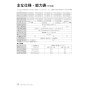 リンナイ RUX-E2003W(A) 13A 取扱説明書 商品図面 施工説明書 器具仕様書 RUX-Eシリーズ 屋外壁掛型 20号 オートストップ エコジョーズ 取扱説明書30