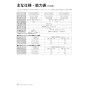 リンナイ RUX-E2003W(A) 13A 取扱説明書 商品図面 施工説明書 器具仕様書 RUX-Eシリーズ 屋外壁掛型 20号 オートストップ エコジョーズ 取扱説明書34