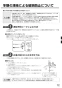 RUX-E2016G ガス給湯専用機 音声ナビ RUX-Eシリーズ 20号 屋外据置型 取扱説明書13