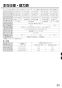 RUX-E2016G ガス給湯専用機 音声ナビ RUX-Eシリーズ 20号 屋外据置型 取扱説明書21