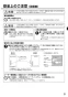 RUX-E2016G ガス給湯専用機 音声ナビ RUX-Eシリーズ 20号 屋外据置型 取扱説明書7