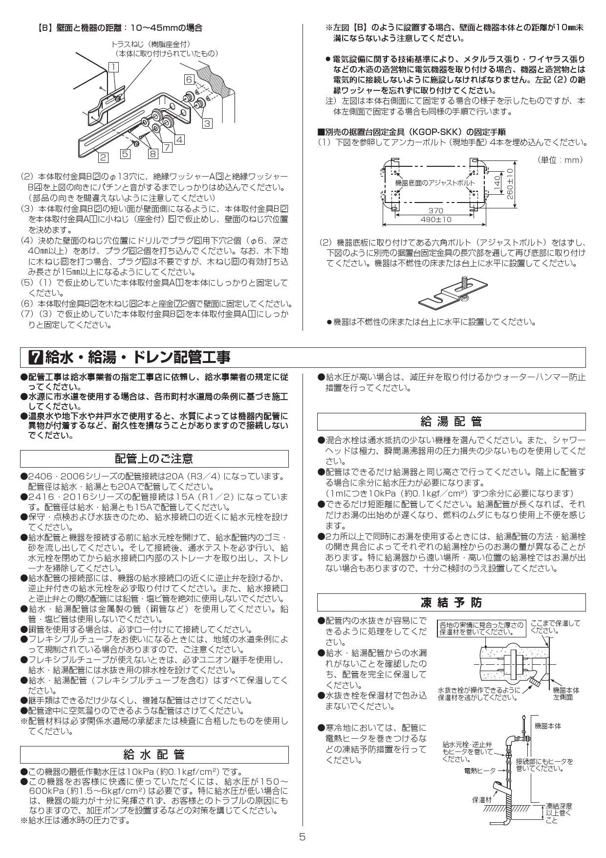 リンナイ RUX-E2406G取扱説明書 商品図面 施工説明書 器具仕様書 | 通販 プロストア ダイレクト