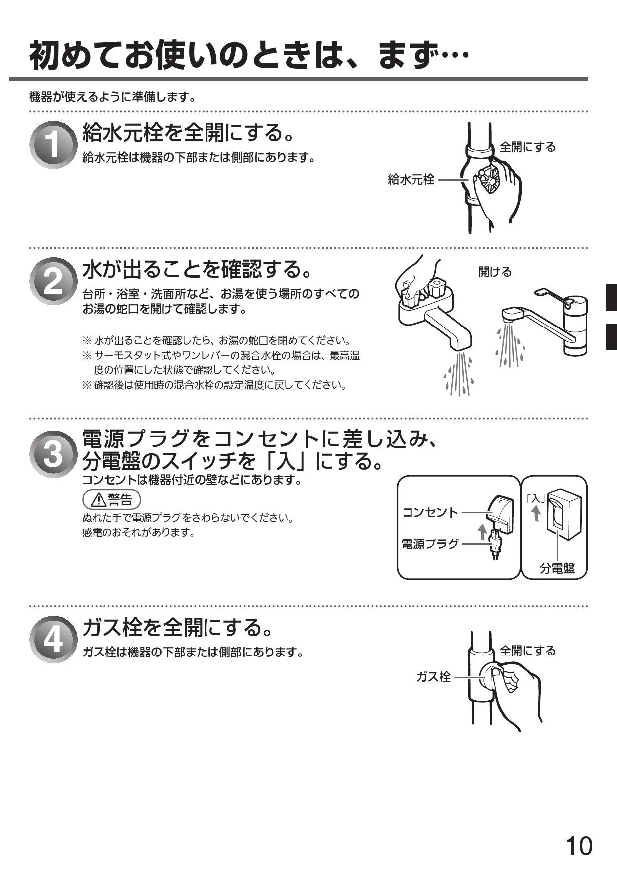 リンナイ RUX-E2406G取扱説明書 商品図面 施工説明書 器具仕様書