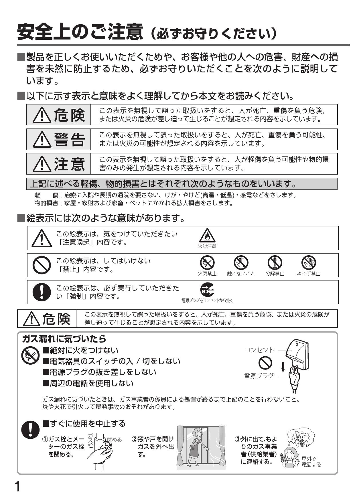 リンナイ RUX-E2406G取扱説明書 商品図面 施工説明書 器具仕様書
